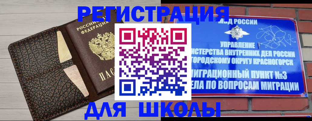 прописка в Ишиме