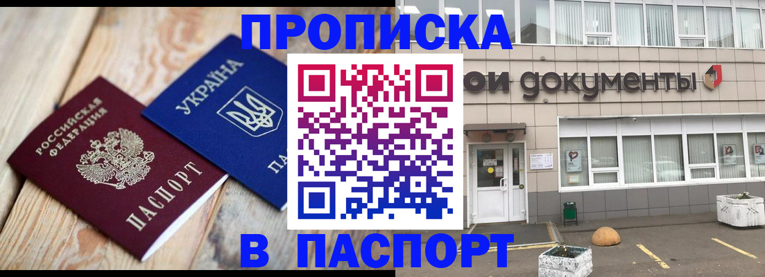 временная регистрация собственник в Ишиме